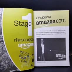 เริ่มต้นทำเงินกับ Amazon ฉบับสมบูรณ์ รูปที่ 13