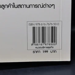 เริ่มต้นทำเงินกับ Amazon ฉบับสมบูรณ์ รูปที่ 15