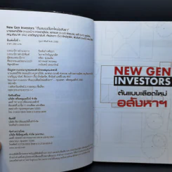 New Gen Investors ต้นแบบเลือดใหม่อสังหาฯ รูปที่ 9