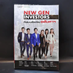 New Gen Investors ต้นแบบเลือดใหม่อสังหาฯ