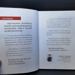 New Gen Investors ต้นแบบเลือดใหม่อสังหาฯ รูปที่ 10