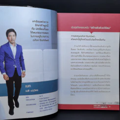New Gen Investors ต้นแบบเลือดใหม่อสังหาฯ รูปที่ 12