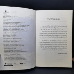 ฮวงจุ้ยรับโชคลาภ - อู่สิง รูปที่ 8