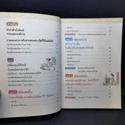 จัดฮวงจุ้ยถูกวิธี กวักโชคดีเข้าบ้าน รูปที่ 10