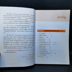 52 สัปดาห์ 52 ทรัพย์สิน - จักรพงษ์ เมษพันธุ์ รูปที่ 10