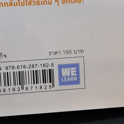 สร้างธุรกิจให้ได้ดี ไม่ต้องมีออฟฟิศ : Remote - Jason Fried, David Heinemeier Hansson รูปที่ 15