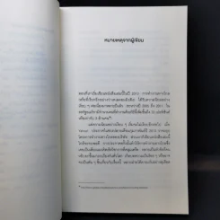 สร้างธุรกิจให้ได้ดี ไม่ต้องมีออฟฟิศ : Remote - Jason Fried, David Heinemeier Hansson รูปที่ 12