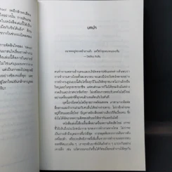 สร้างธุรกิจให้ได้ดี ไม่ต้องมีออฟฟิศ : Remote - Jason Fried, David Heinemeier Hansson รูปที่ 13
