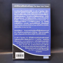คู่มือสะกดใจคน - เดวิด เจ. ไลเบอร์แมน รูปที่ 2