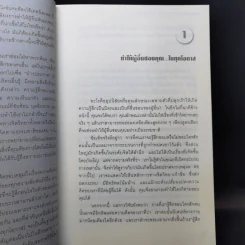คู่มือสะกดใจคน - เดวิด เจ. ไลเบอร์แมน รูปที่ 11
