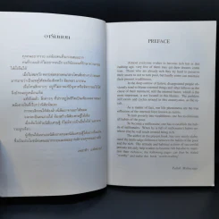 นิสัยเศรษฐี นิสัยยาจก - ไชย ณ พล อัครศุภเศรษฐ์ รูปที่ 9