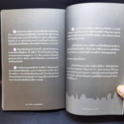 เก็งอสังหาฯ ลงแค่หมื่น คืนเป็นล้าน - Faizul Ridzuan (ไฟซูล ริดซวน) รูปที่ 12