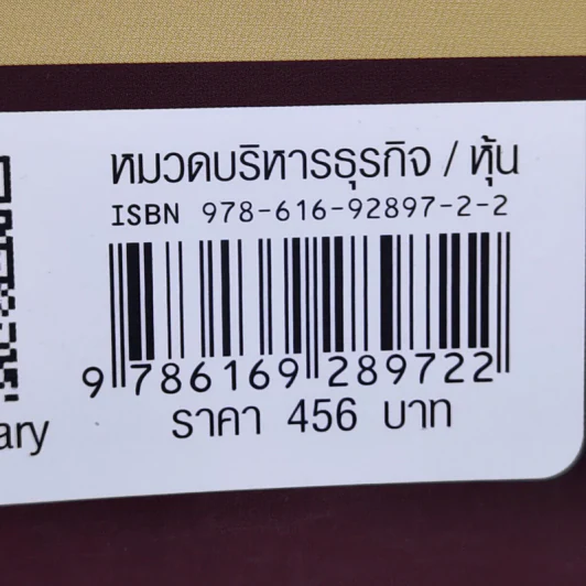 Come Into My Trading Room ห้องเทรดของผม คู่มือการเทรดฉบับสมบูรณ์ รูปที่ 13
