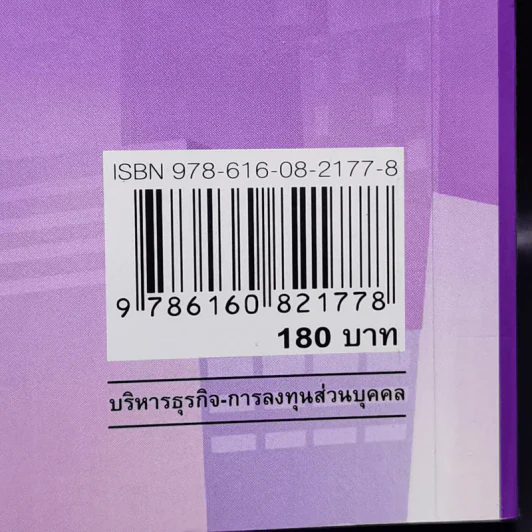 เกมเศรษฐี ลงทุนให้รวย ด้วยอสังหาริมทรัพย์ รูปที่ 14