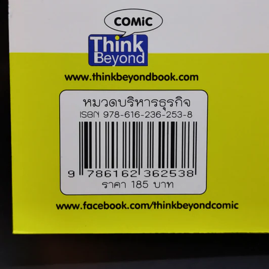 รวยด้วย eBay ไม่ยาก ฉบับเริ่มรวยทันที - ไพรัช ศรีนครินทร์, สุวรรณ ทัศมากร, ชมรมคนรักอีเบย์ รูปที่ 14