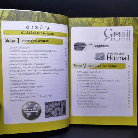 เริ่มต้นทำเงินกับ Amazon ฉบับสมบูรณ์ รูปที่ 10
