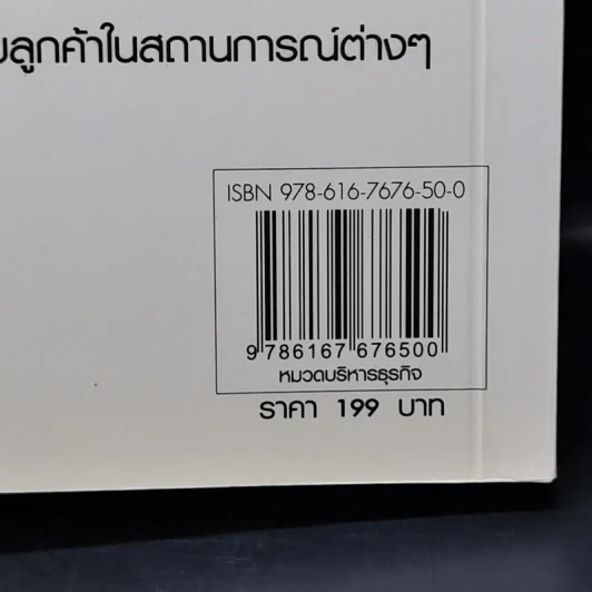 เริ่มต้นทำเงินกับ Amazon ฉบับสมบูรณ์ รูปที่ 15