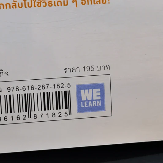 สร้างธุรกิจให้ได้ดี ไม่ต้องมีออฟฟิศ : Remote - Jason Fried, David Heinemeier Hansson รูปที่ 15
