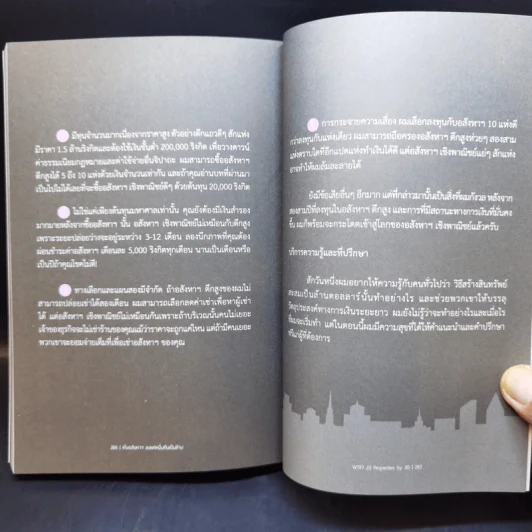 เก็งอสังหาฯ ลงแค่หมื่น คืนเป็นล้าน - Faizul Ridzuan (ไฟซูล ริดซวน) รูปที่ 12