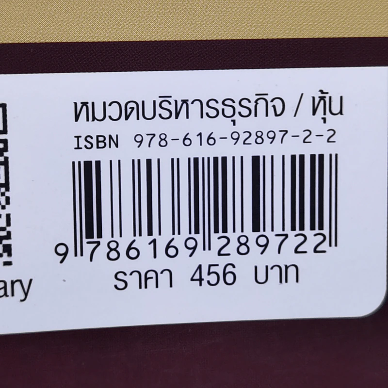 Come Into My Trading Room ห้องเทรดของผม คู่มือการเทรดฉบับสมบูรณ์ รูปที่ 13