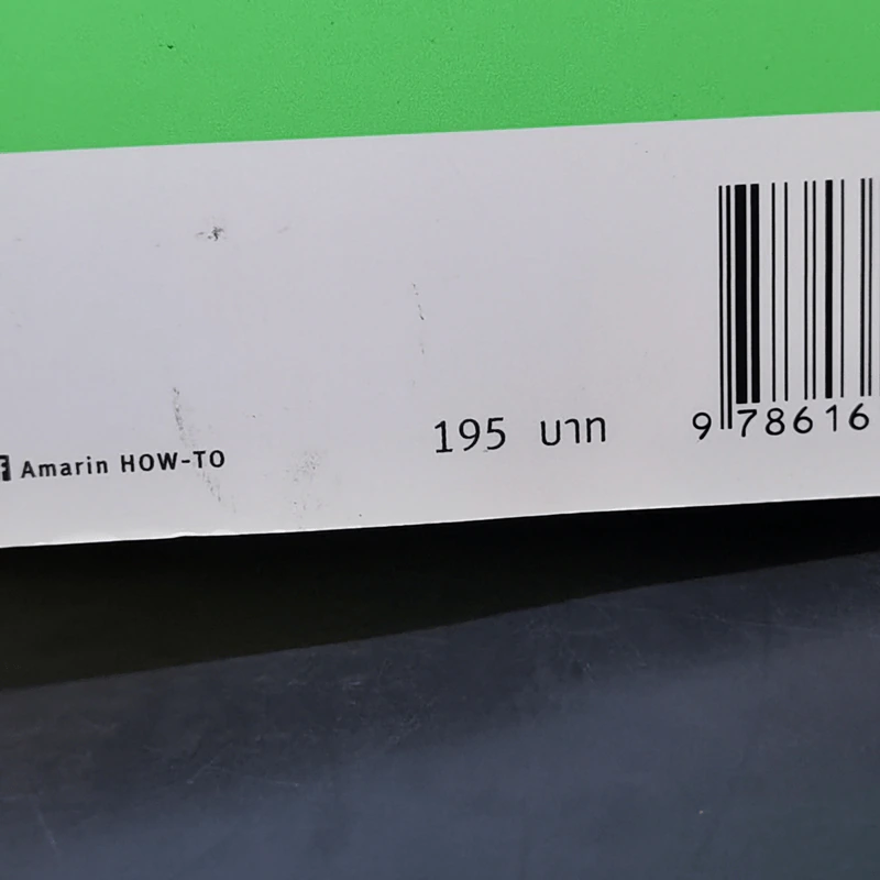 ขาย 100 คน ซื้อ 99 คน - Akira Kagata (อะกิระ คะกะตะ) รูปที่ 14