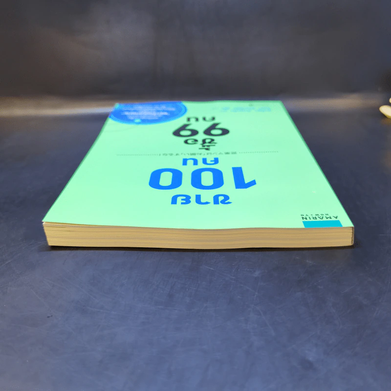 ขาย 100 คน ซื้อ 99 คน - Akira Kagata (อะกิระ คะกะตะ) รูปที่ 6