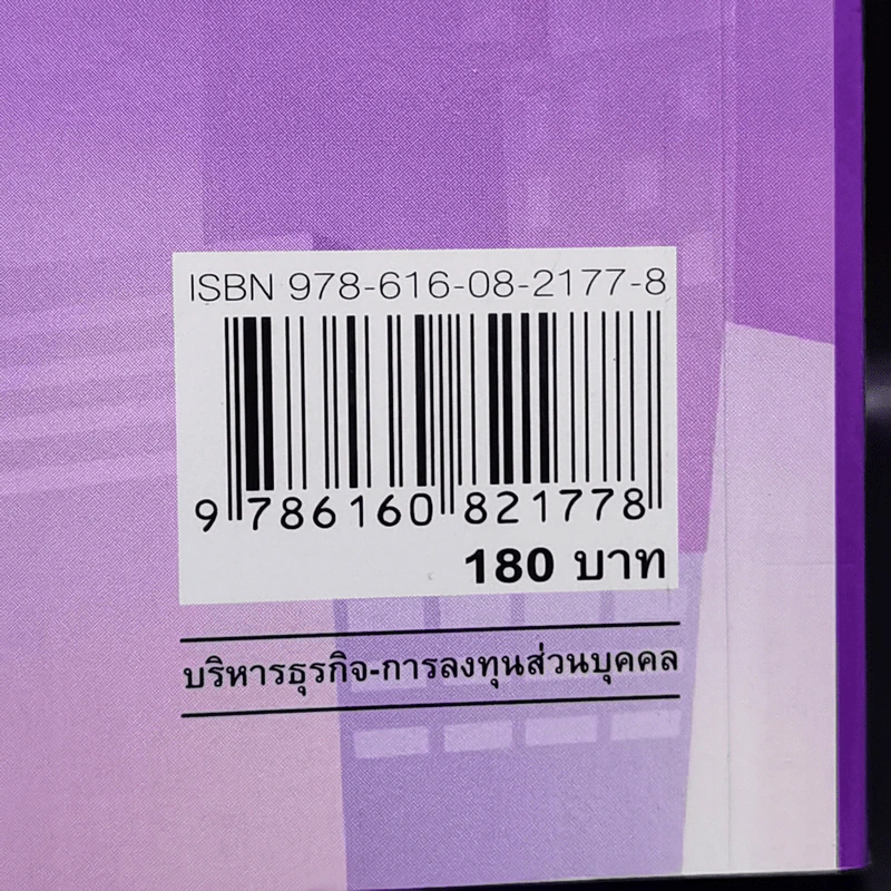 เกมเศรษฐี ลงทุนให้รวย ด้วยอสังหาริมทรัพย์ รูปที่ 14