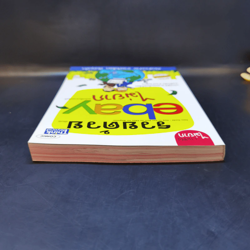 รวยด้วย eBay ไม่ยาก ฉบับเริ่มรวยทันที - ไพรัช ศรีนครินทร์, สุวรรณ ทัศมากร, ชมรมคนรักอีเบย์ รูปที่ 6