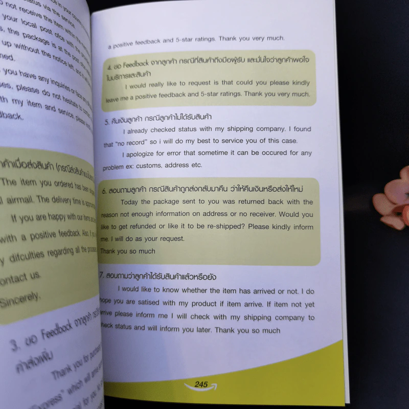 เริ่มต้นทำเงินกับ Amazon ฉบับสมบูรณ์ รูปที่ 14