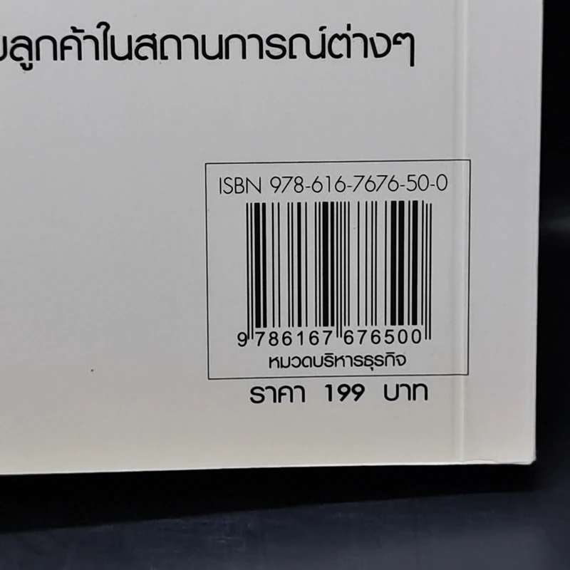 เริ่มต้นทำเงินกับ Amazon ฉบับสมบูรณ์ รูปที่ 15