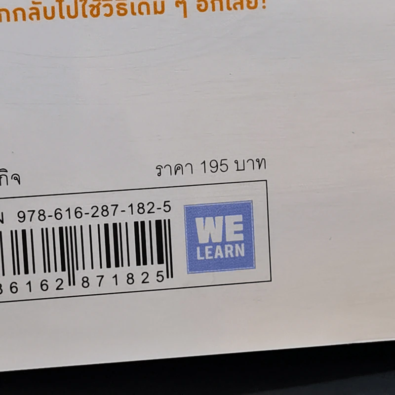 สร้างธุรกิจให้ได้ดี ไม่ต้องมีออฟฟิศ : Remote - Jason Fried, David Heinemeier Hansson รูปที่ 15