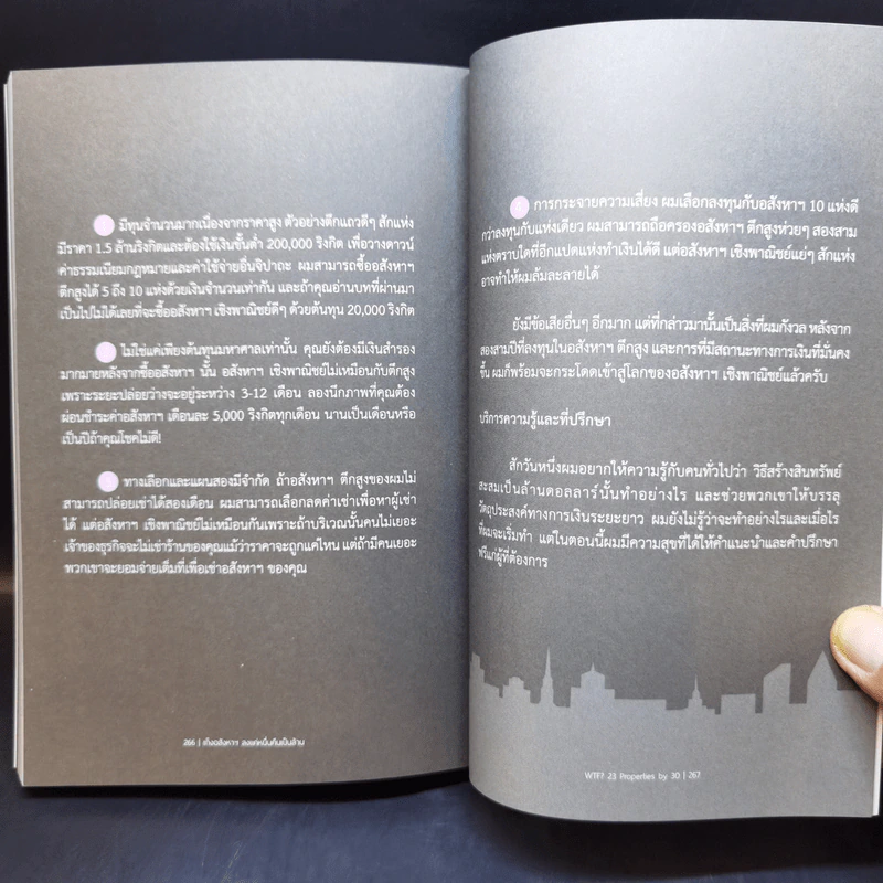 เก็งอสังหาฯ ลงแค่หมื่น คืนเป็นล้าน - Faizul Ridzuan (ไฟซูล ริดซวน) รูปที่ 12