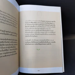 100 คำตอบคอนโด - อัญพัชร์ ทรัพย์ยืนยง, กรณ์กวินท์ พีระเดชไพศาล รูปที่ 14