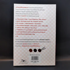 ยิ่งเสี่ยง ยิ่งไม่พลาด : Decision Making - Naoki Koseki (นาโอกิ โคะเซกิ) รูปที่ 2