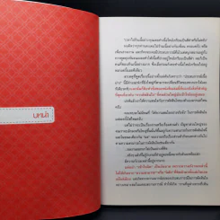 ยิ่งเสี่ยง ยิ่งไม่พลาด : Decision Making - Naoki Koseki (นาโอกิ โคะเซกิ) รูปที่ 10