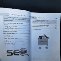 ทำเงินออนไลน์ให้รวยไม่รู้จบ Amazon + WordPress พร้อมวิธีโปรโมทด้วย SEO - ณฐกร ทองอ่อน รูปที่ 14