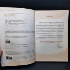 Swot เทคนิควิเคราะห์ธุรกิจอย่างเฉียบคม (สไตล์ผู้บริหารมืออาชีพ) - ดร.อภิชัย ศรีเมือง รูปที่ 8