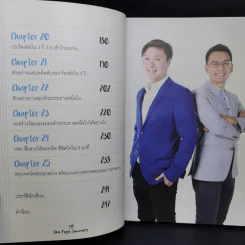 เปลี่ยนยากเป็นง่าย ด้วยการคิดบนกระดาษ 1 ใบ ที่คนญี่ปุ่นใช้ - ศุภวิทย์ ภาษิตนิรันดร์,วุฑูรย์ สูงกิจบูล รูปที่ 13
