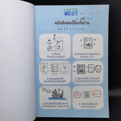 เปลี่ยนยากเป็นง่าย ด้วยการคิดบนกระดาษ 1 ใบ ที่คนญี่ปุ่นใช้ - ศุภวิทย์ ภาษิตนิรันดร์,วุฑูรย์ สูงกิจบูล รูปที่ 8