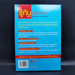 รู้ทันผู้รับเหมา จับผิด ติดตามจนจบ งบไม่บานปลาย - อ.นพ มหิษานนท์ รูปที่ 2