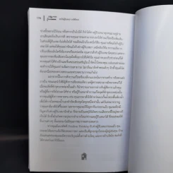 รู้ทันผู้รับเหมา จับผิด ติดตามจนจบ งบไม่บานปลาย - อ.นพ มหิษานนท์ รูปที่ 11