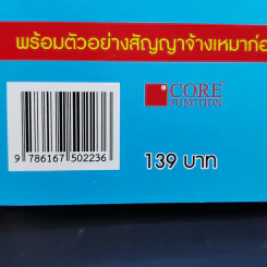 รู้ทันผู้รับเหมา จับผิด ติดตามจนจบ งบไม่บานปลาย - อ.นพ มหิษานนท์ รูปที่ 12