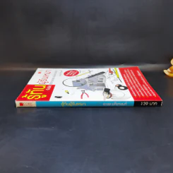 รู้ทันผู้รับเหมา จับผิด ติดตามจนจบ งบไม่บานปลาย - อ.นพ มหิษานนท์ รูปที่ 3