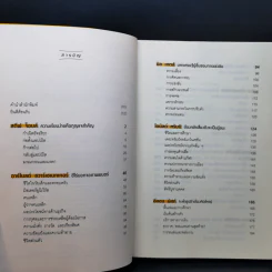 โลกเป็นของคนที่เห็นอนาคตก่อนใคร - จอร์จ อีเลียน รูปที่ 10