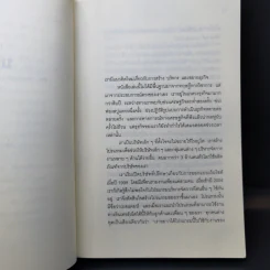 ยกเครื่องความคิด Rework - Jason Fried, David Heinemeier Hansson รูปที่ 13