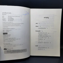 ยกเครื่องความคิด Rework - Jason Fried, David Heinemeier Hansson รูปที่ 9