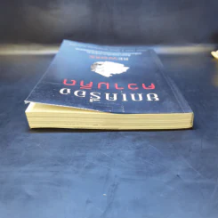ยกเครื่องความคิด Rework - Jason Fried, David Heinemeier Hansson รูปที่ 6