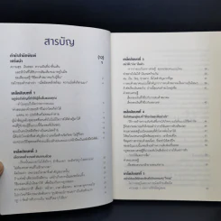 นิสัยเศรษฐี คนมีดีไม่ได้มีแค่เงิน - Tony Nonaka (โทนี่ โนะนากะ) รูปที่ 10