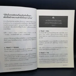 สมองเศรษฐี - ขุนเขา สินธุเสน เขจรบุตร รูปที่ 12