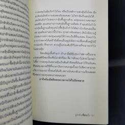 สูตรลับเซียนหุ้น - ธนวรรณ ปันทะโชติ รูปที่ 12